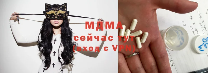 MDMA кристаллы Нягань